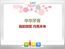 于洪中华牙膏——我的微笑闪亮未来